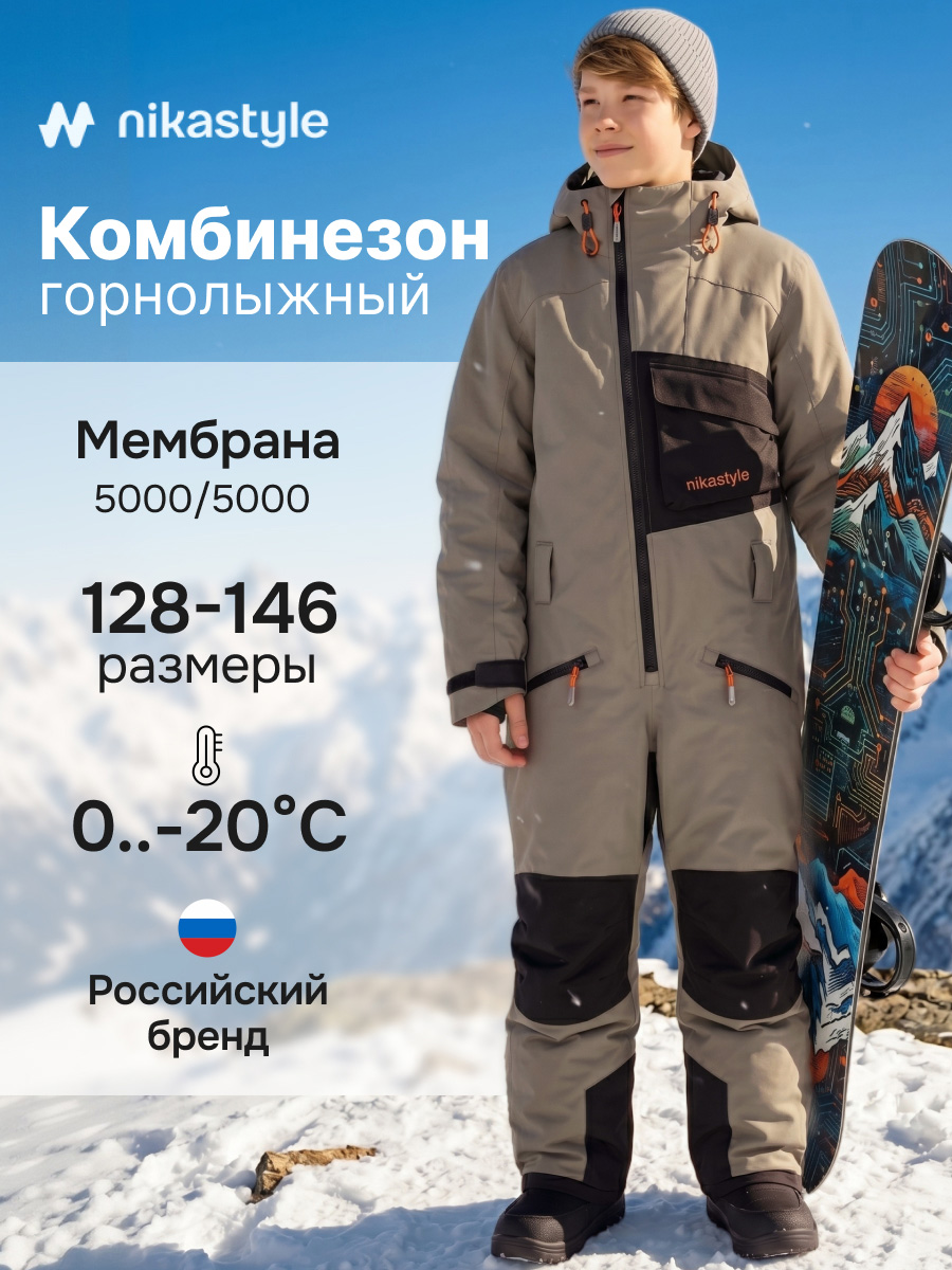 Комбинезон NIKASTYLE 8з2926 серый песок/черный - фото 2