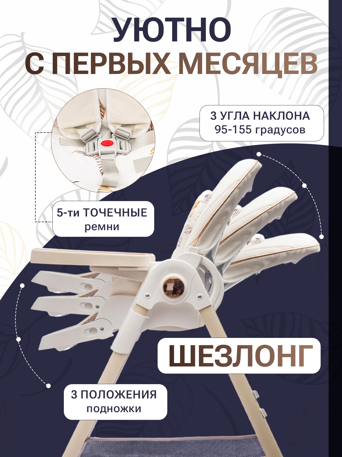 Стульчик для кормления TOMMY Chair-621 бежевый - фото 4