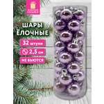 Елочные игрушки шары Золотая сказка маленькие шарики на новогоднюю елку набор 32 штуки
