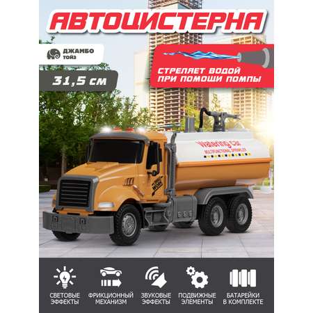 Грузовик AUTODRIVE Автоцистерна с водой