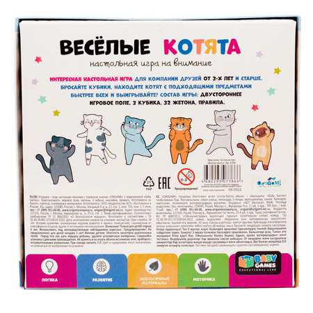 Игра настольная Origami Baby Games Весёлые котята 07386
