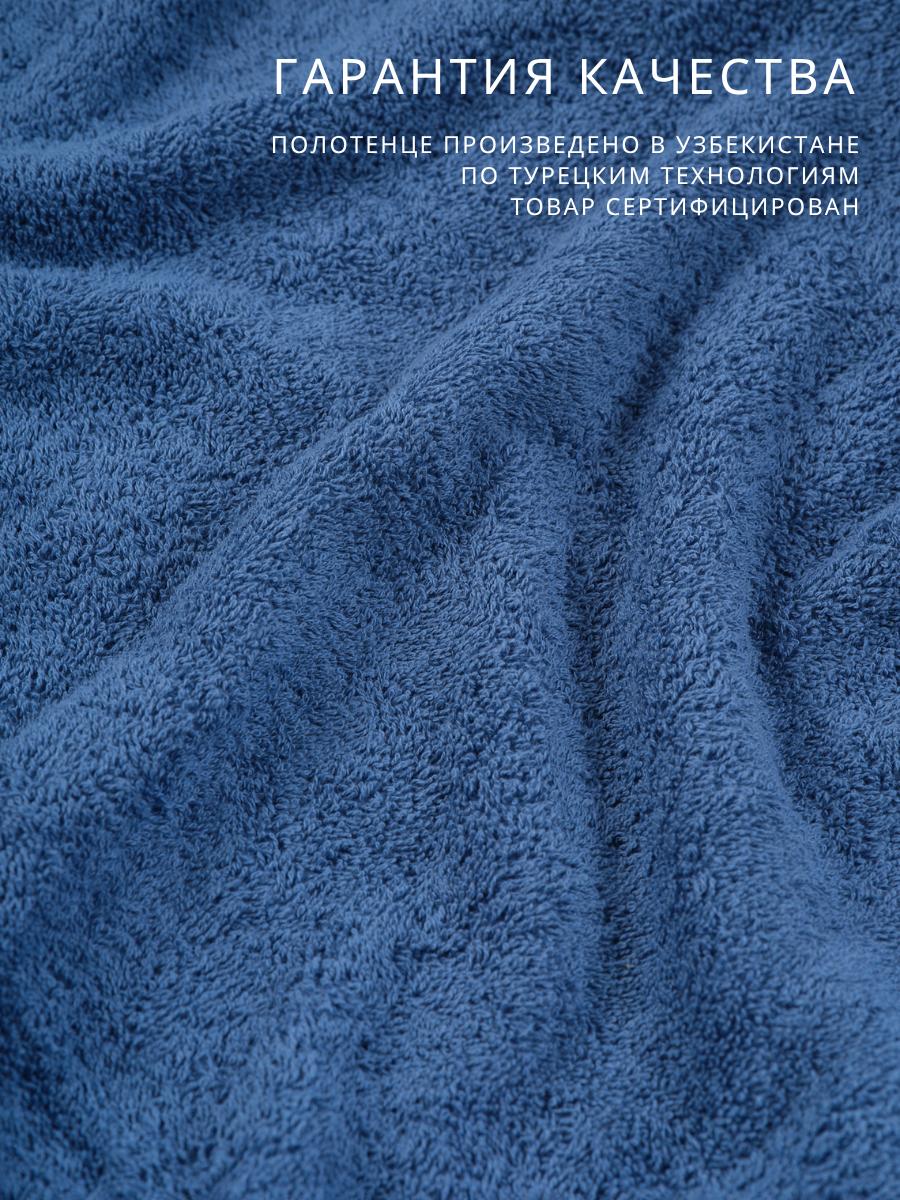 Полотенце Ночь Нежна - фото 4