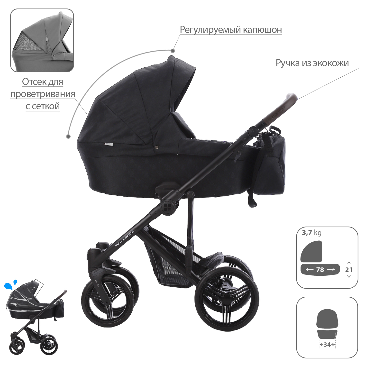 Коляска 2в1 Bebetto Magnum Light - фото 2