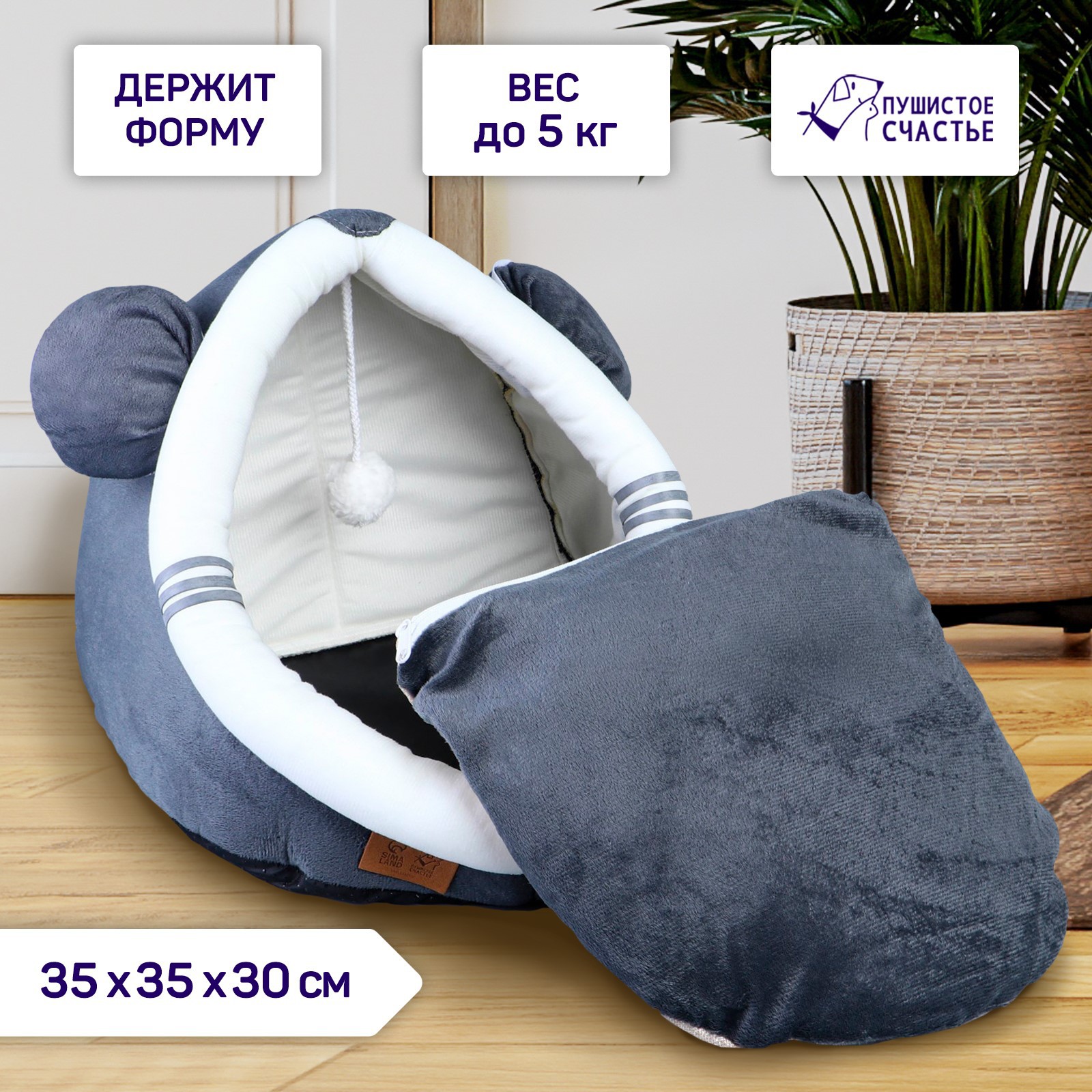Лежанка Пушистое счастье для животных «Мышка» 35х35 см - фото 1