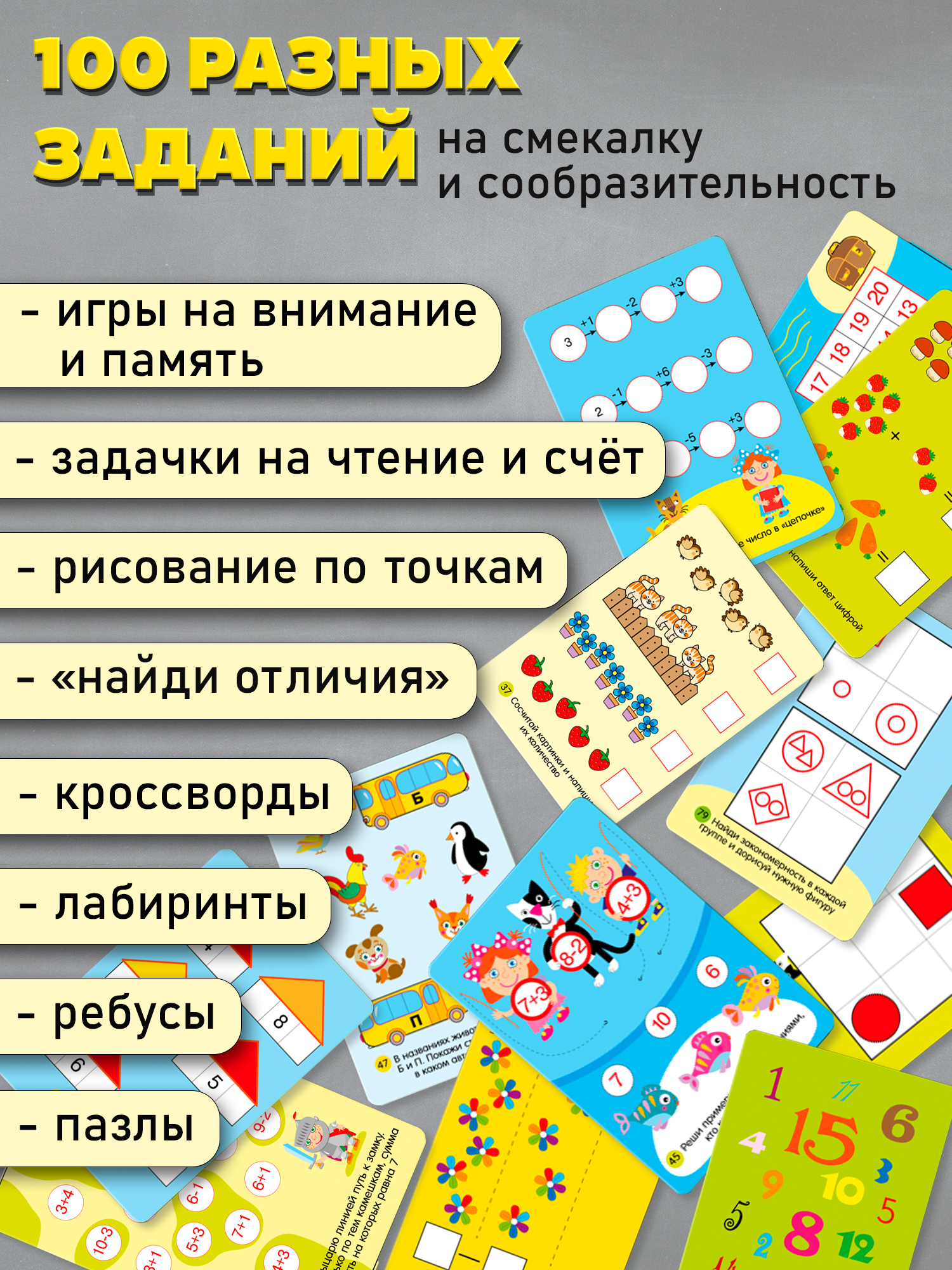 Карточная игра Дрофа-Медиа Скоро в школу 3564 - фото 2