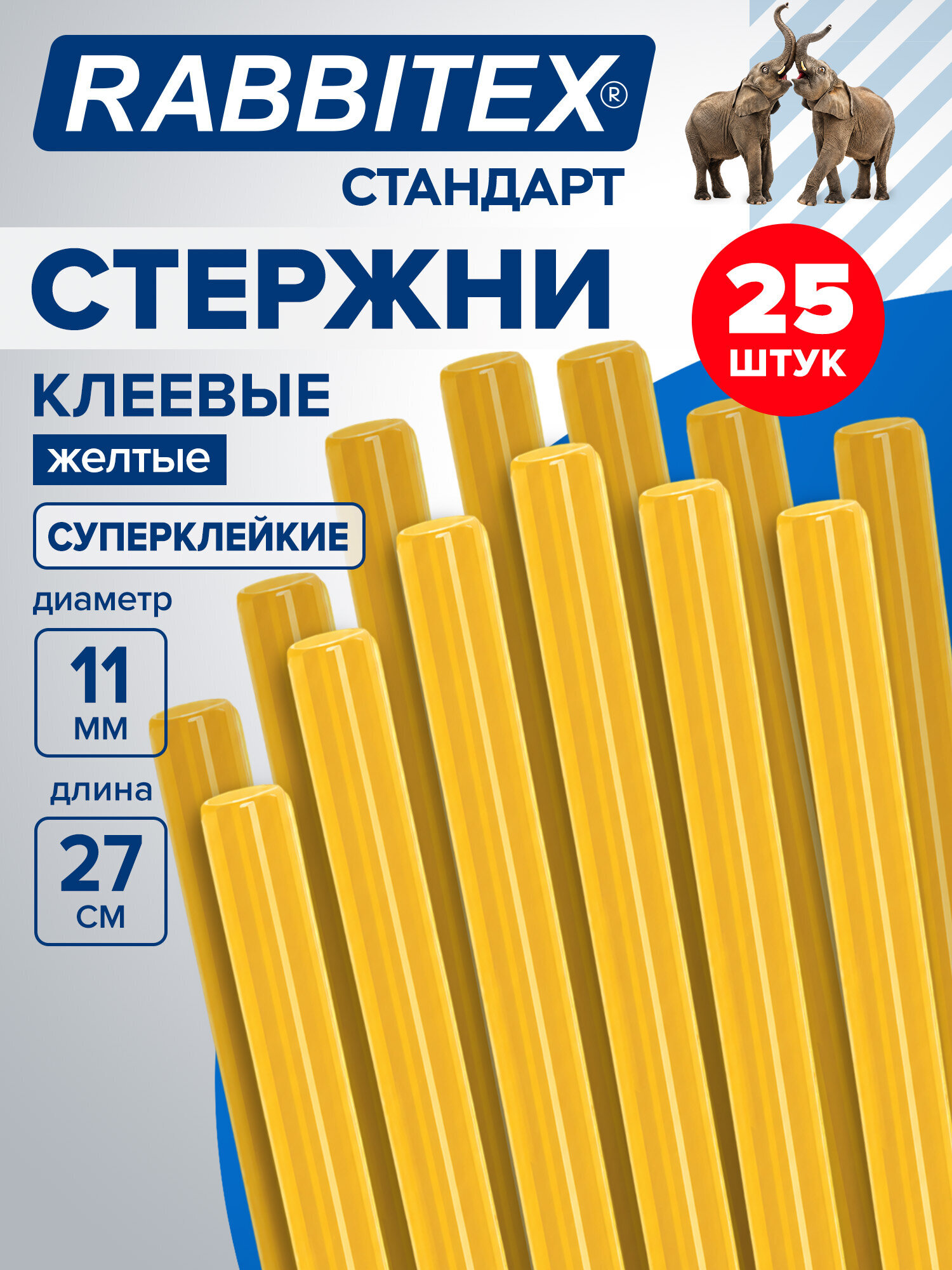 Стержень RABBITEX 25 шт. - фото 1