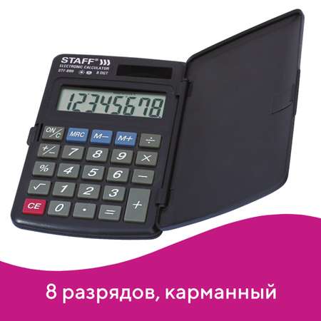 Калькулятор Staff