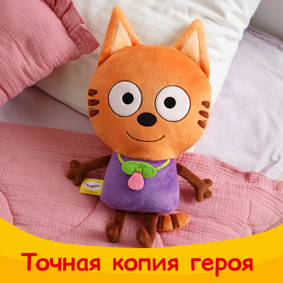 Мягкая плюшевая игрушка Мякиши подушка три кота Бублик - фото 6