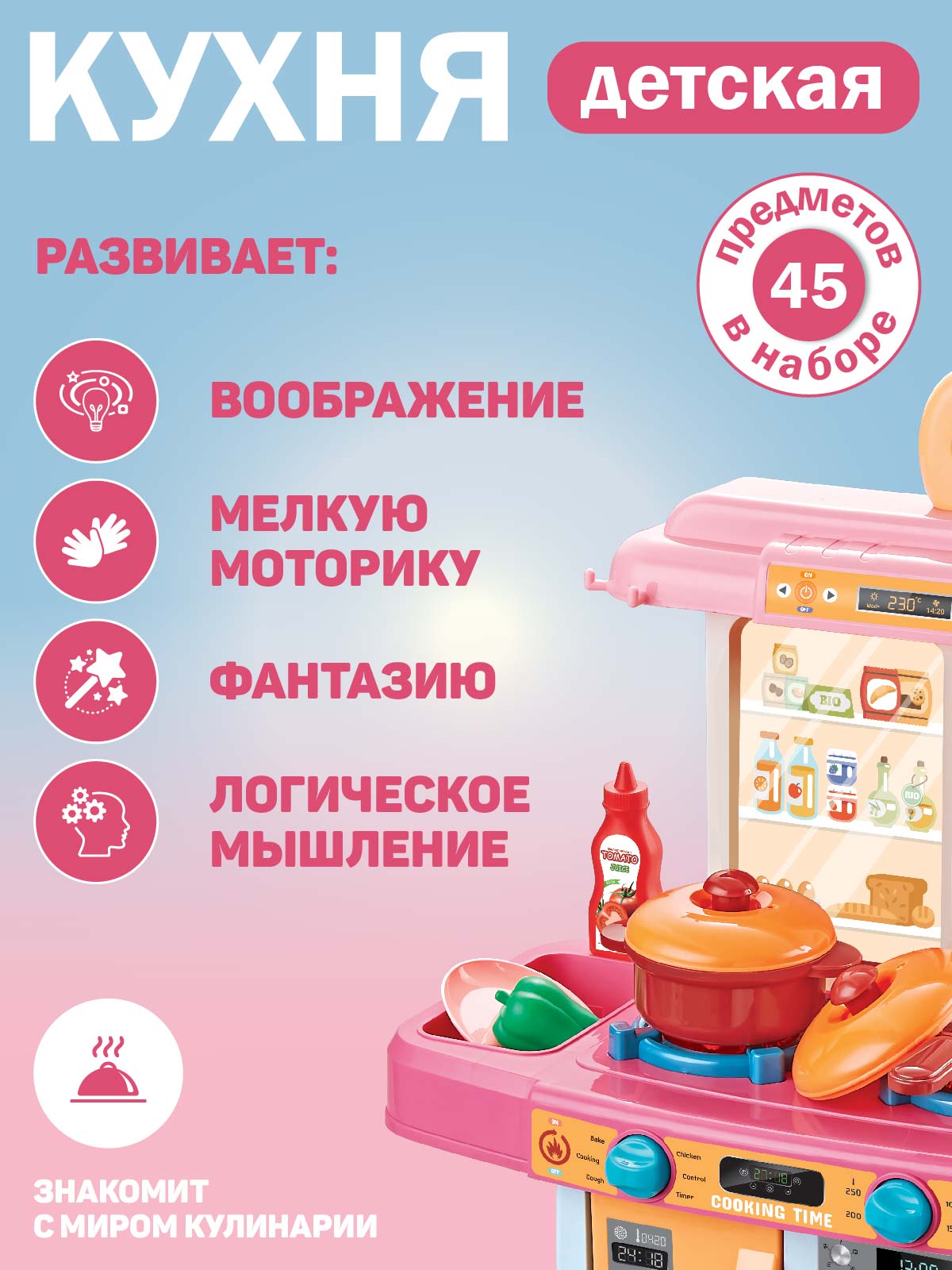 Игрушечная кухня AMORE BELLO - фото 3