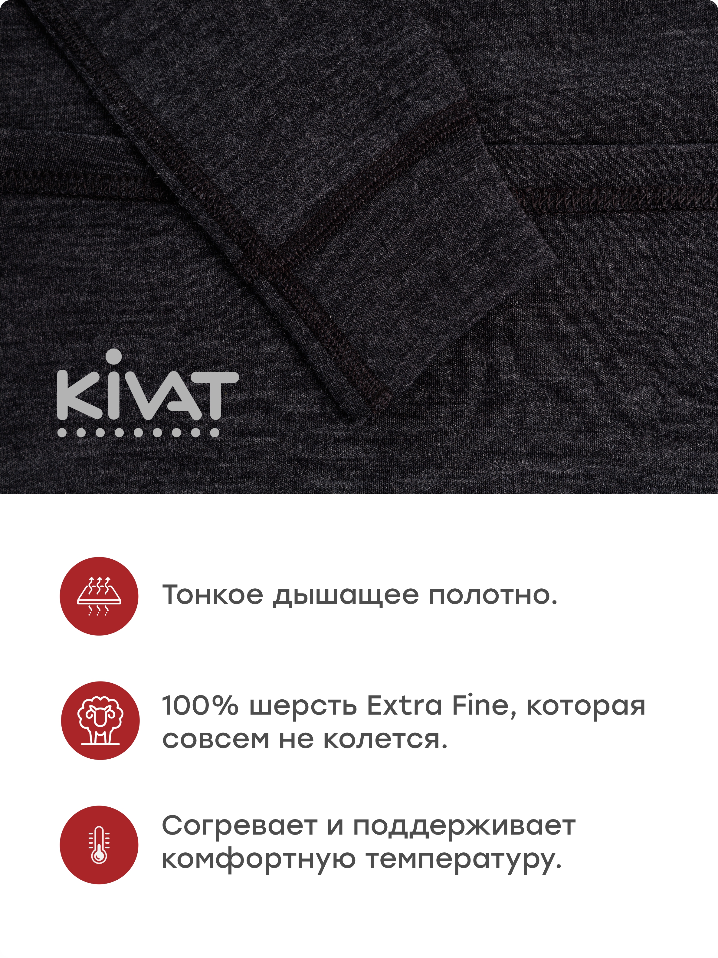 Термобелье KIVAT 675 AW24 N M3/021 - фото 9