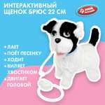 Мягкая игрушка Мой питомец Щенок Брюс