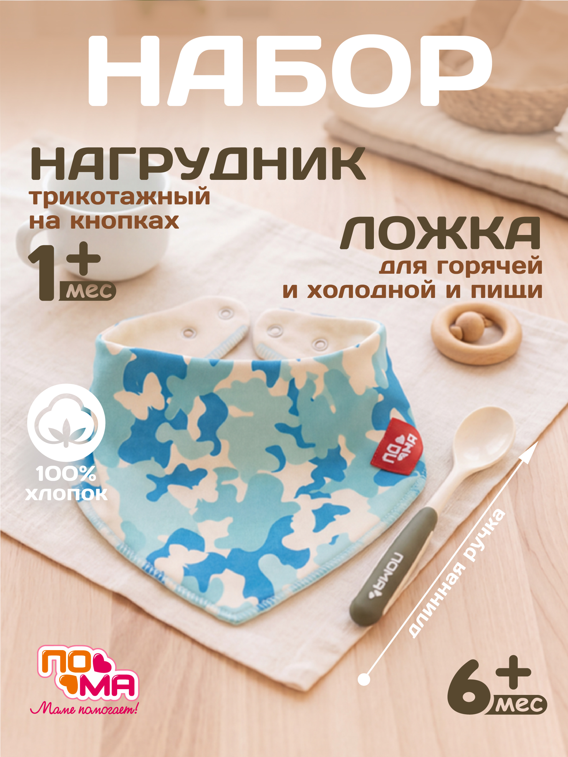 Ложка Пома для кормления 4 мл 2 предм. - фото 1