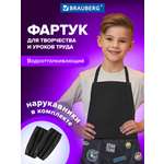 Фартук Brauberg с нарукавниками