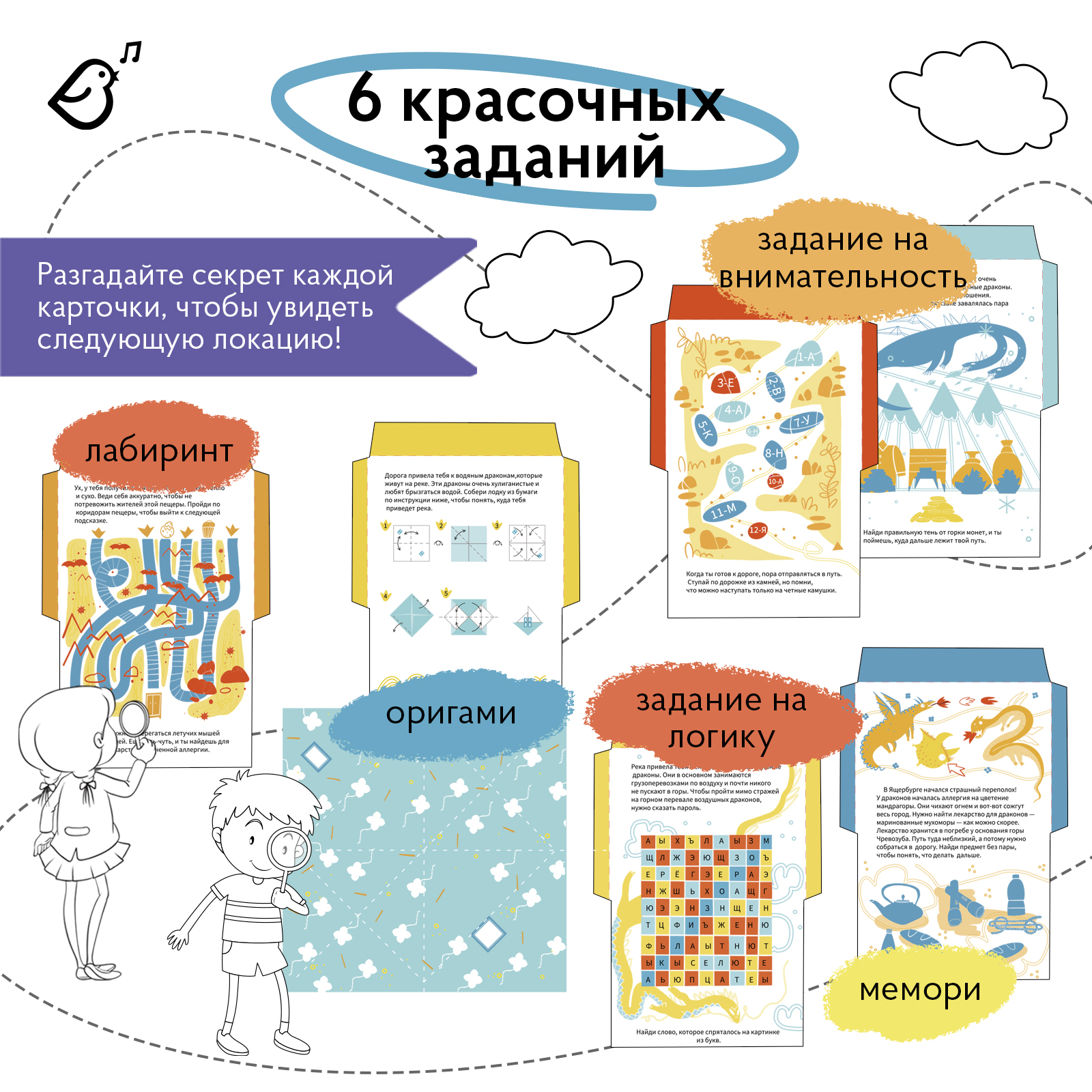 Квест для детей VoiceBook Желтый - фото 7