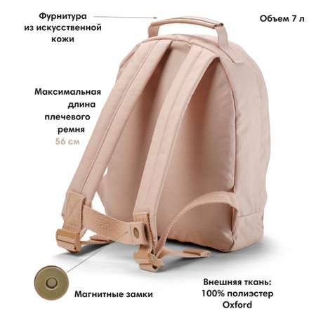 Рюкзак Elodie