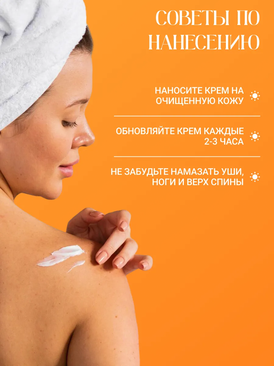 Солнцезащитный крем для лица и тела EVSI Spf 50 - фото 11