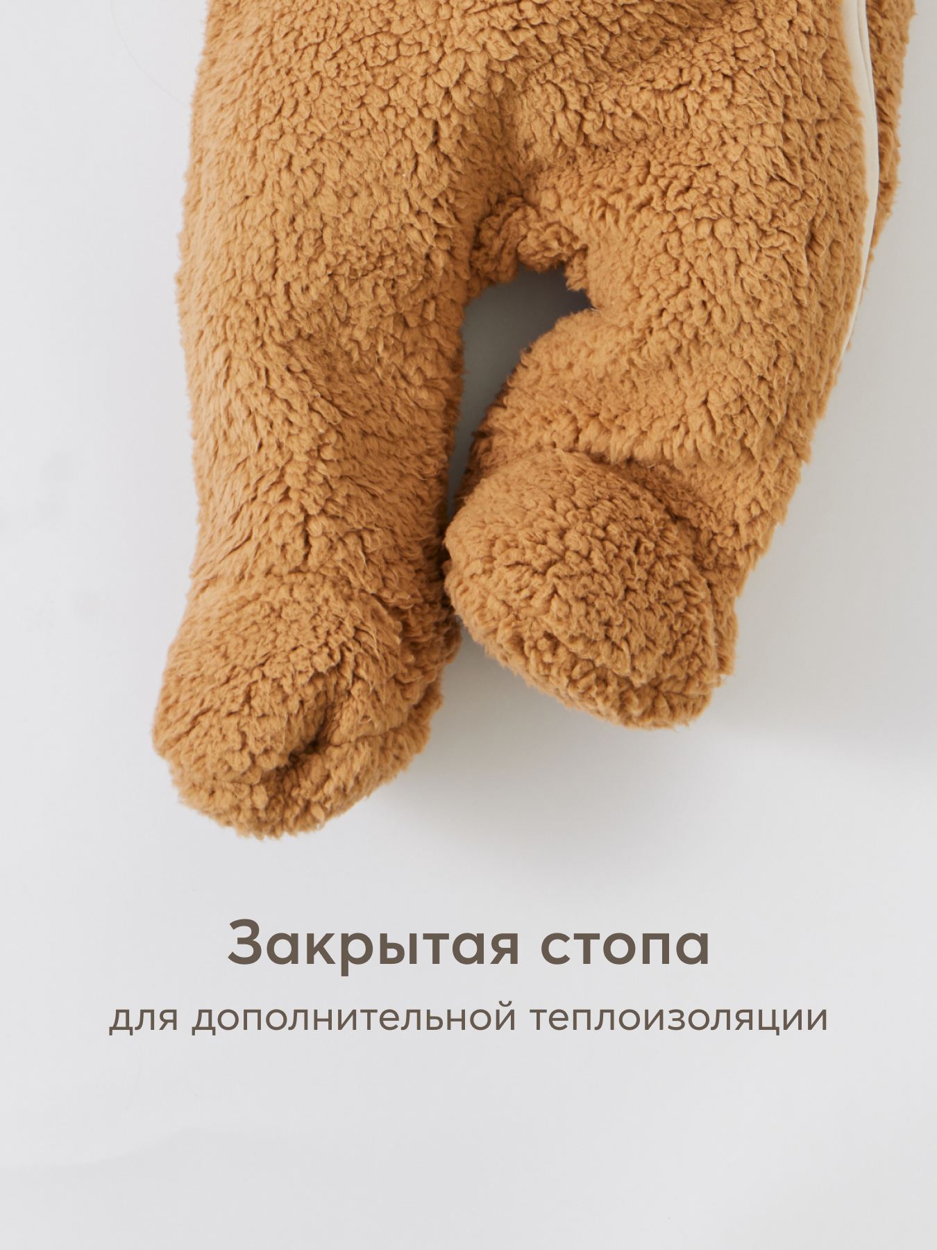 Комбинезон Happy Baby 89055_caramel - фото 6