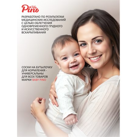Соска Baby Pino силикон S (медленный поток) 2 шт.