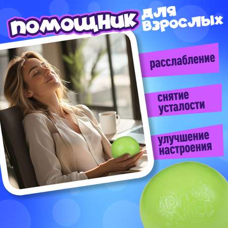 Сквиш Крутой Замес