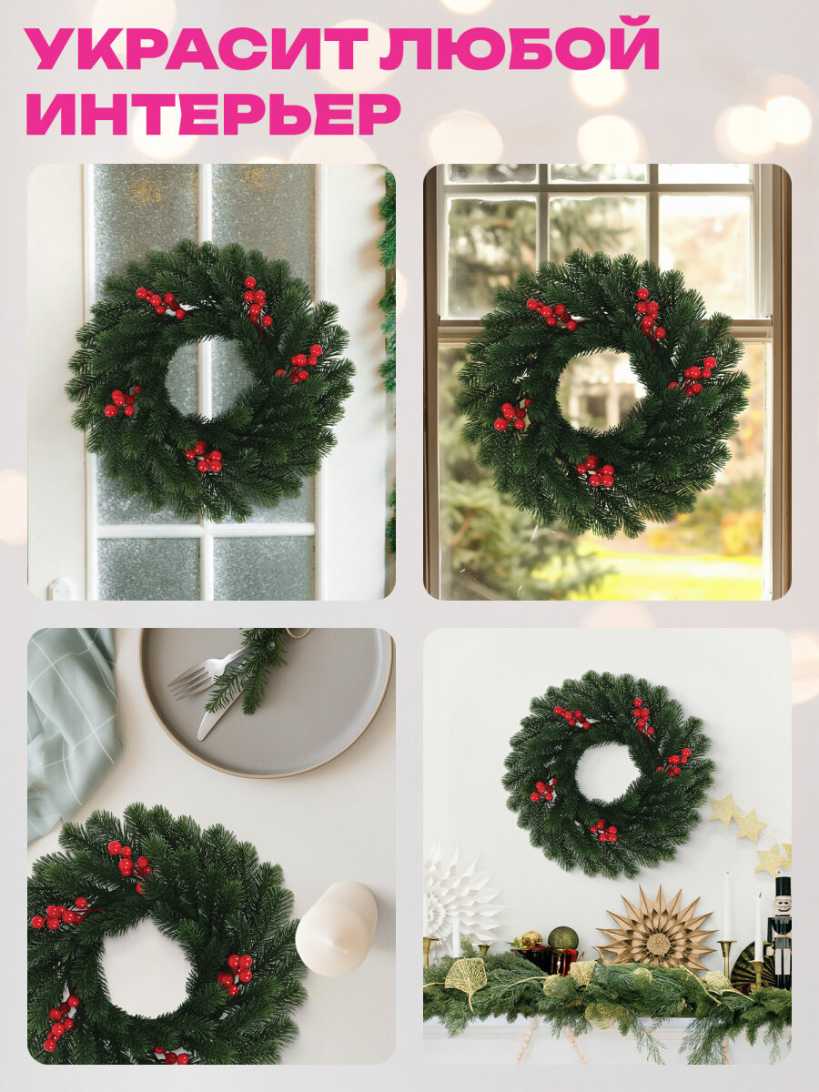 Венок новогодний хвойный Золотая сказка из елки искусственной литой 42 см - фото 7