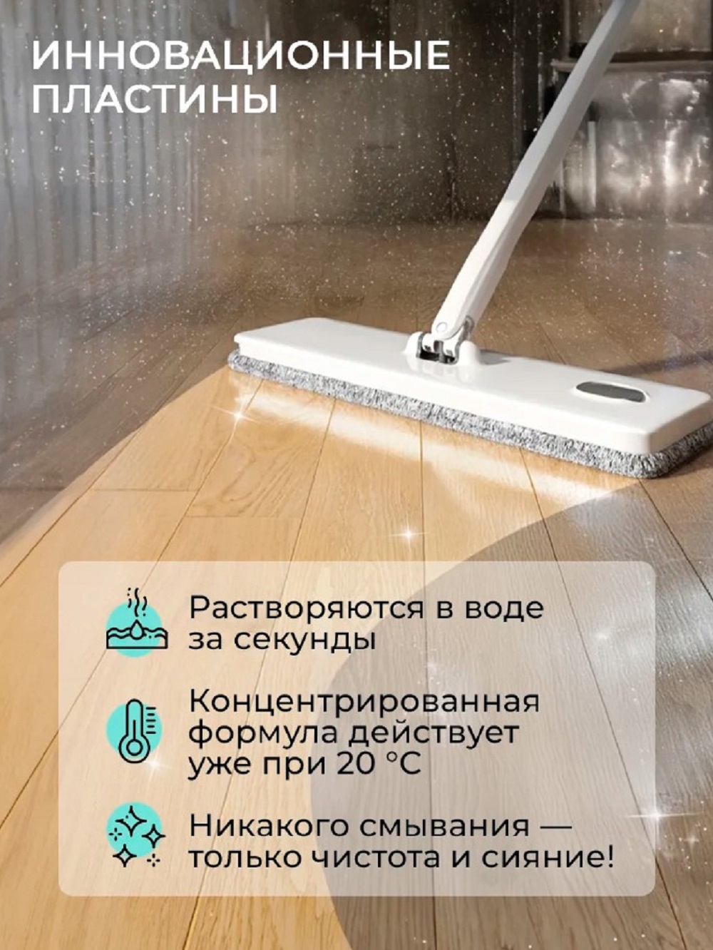 Средство для мытья полов YOKITOKI в форме пластин 100 шт в дойпаке - фото 5