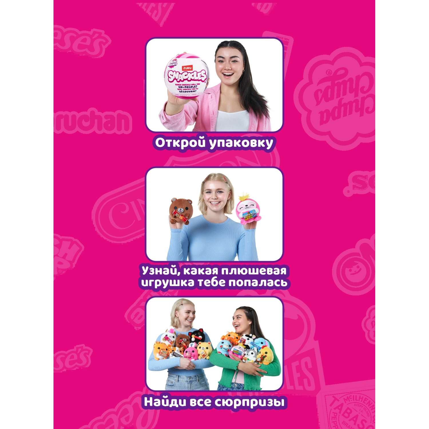 Игрушка Zuru Snackles в непрозрачной упаковке (Сюрприз) 77510GQ1-S1W2-S006 - фото 2
