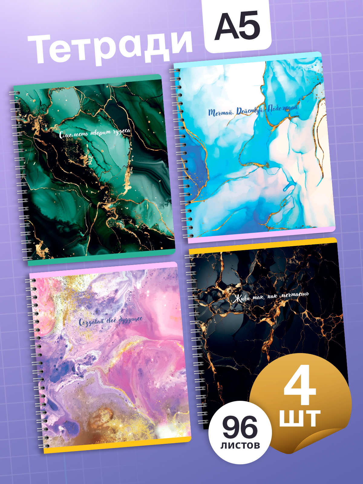 Тетрадь AXLER клетка 96 лист. 4 шт. - фото 1