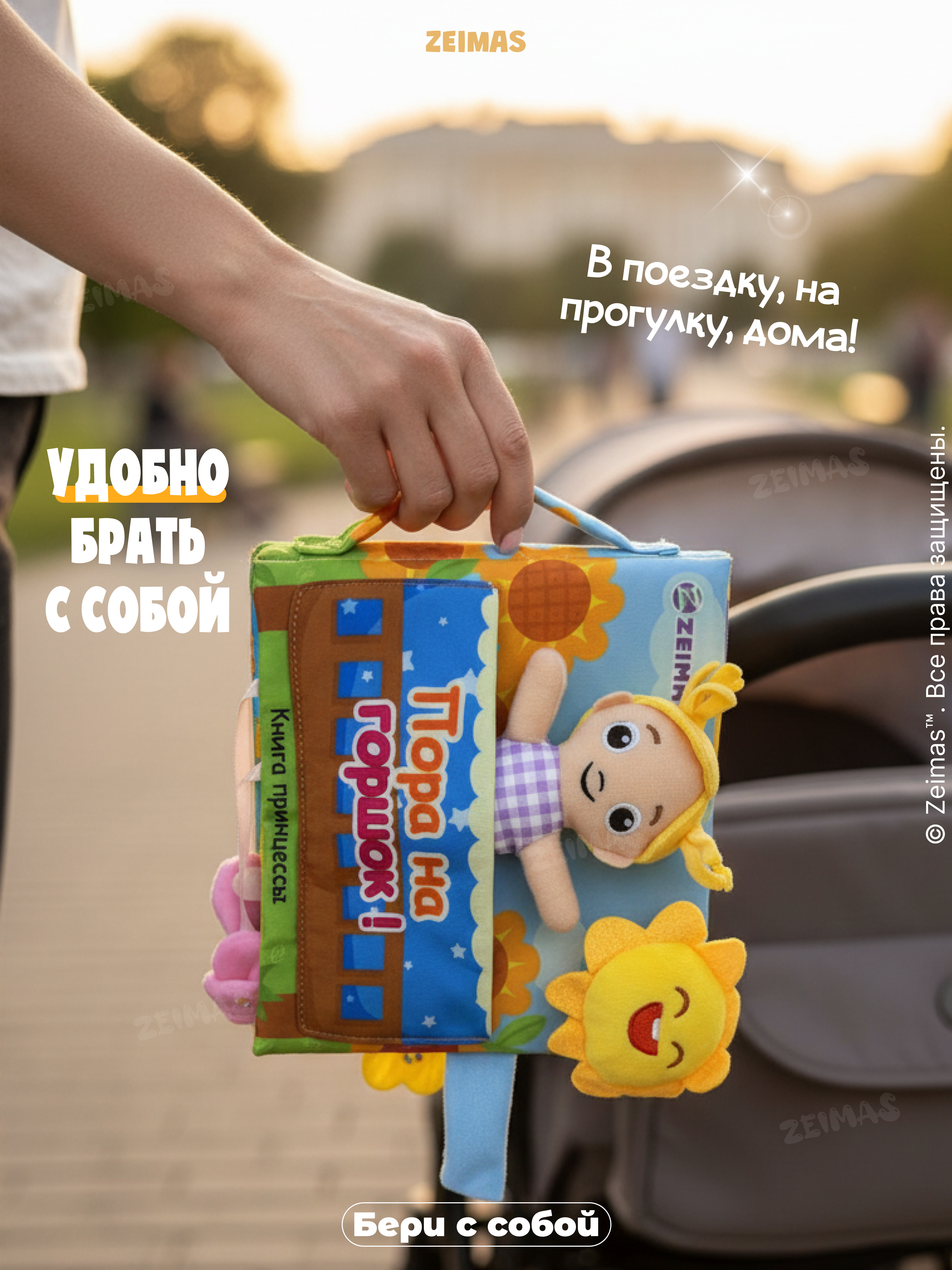 Игрушка Zeimas книжка Развивающая книжка с куклой - фото 15