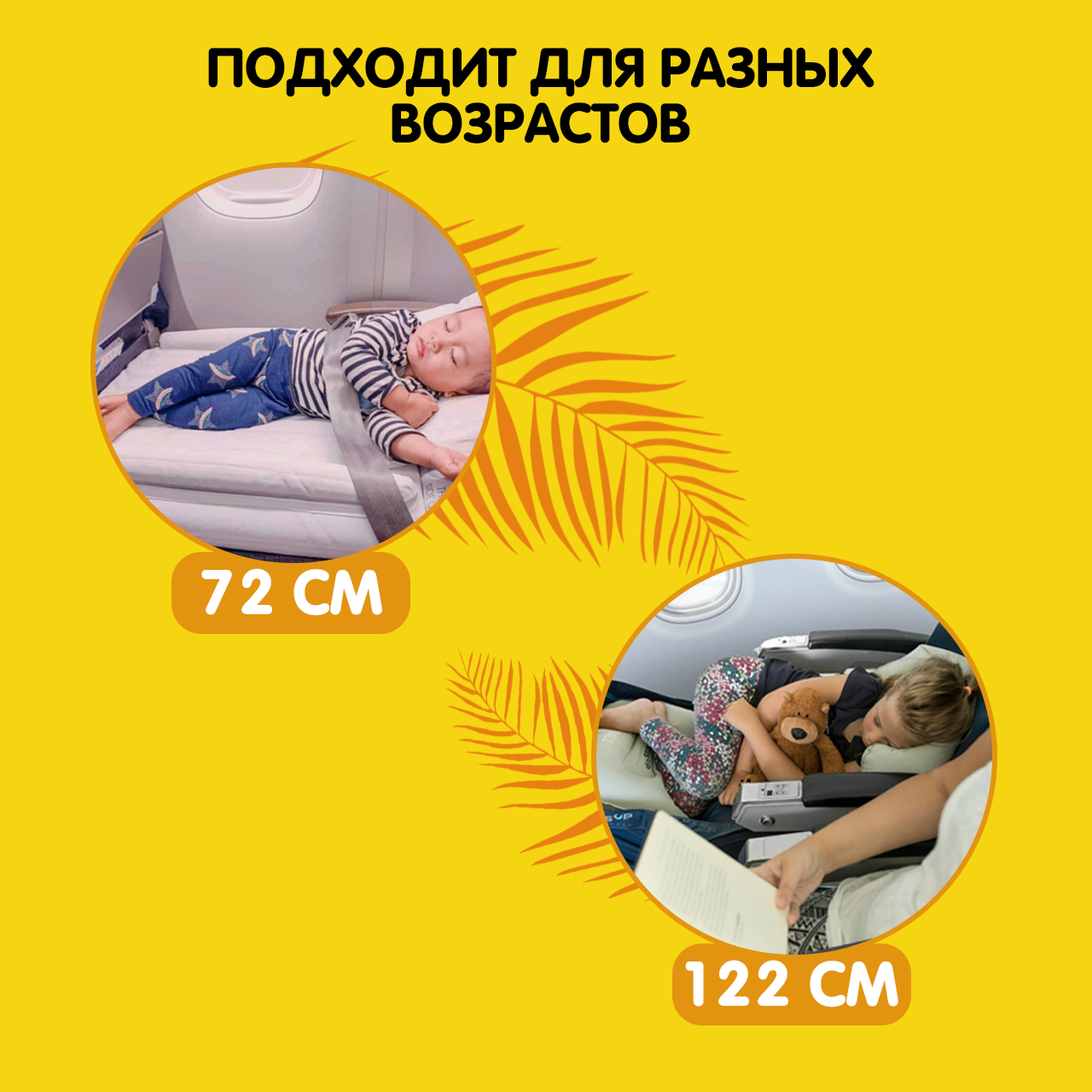 Надувная кроватка в самолет - фото 10
