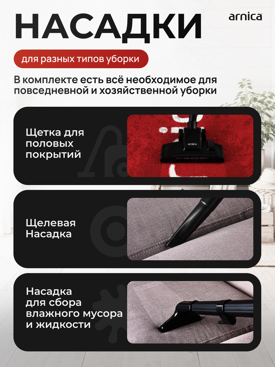Пылесос с аквафильтром ARNICA Tayfun Aqua - фото 10