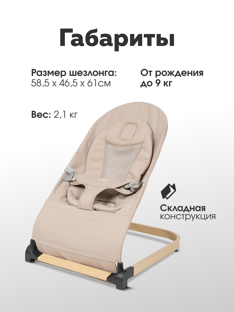 Шезлонг Farfello Q1 бежевый - фото 4