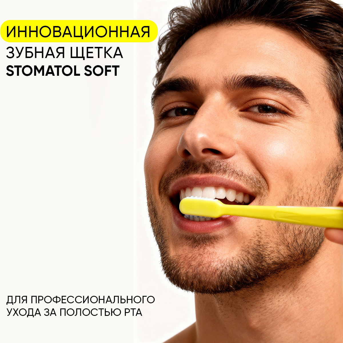 Зубная щетка классическая STOMATOL - фото 9