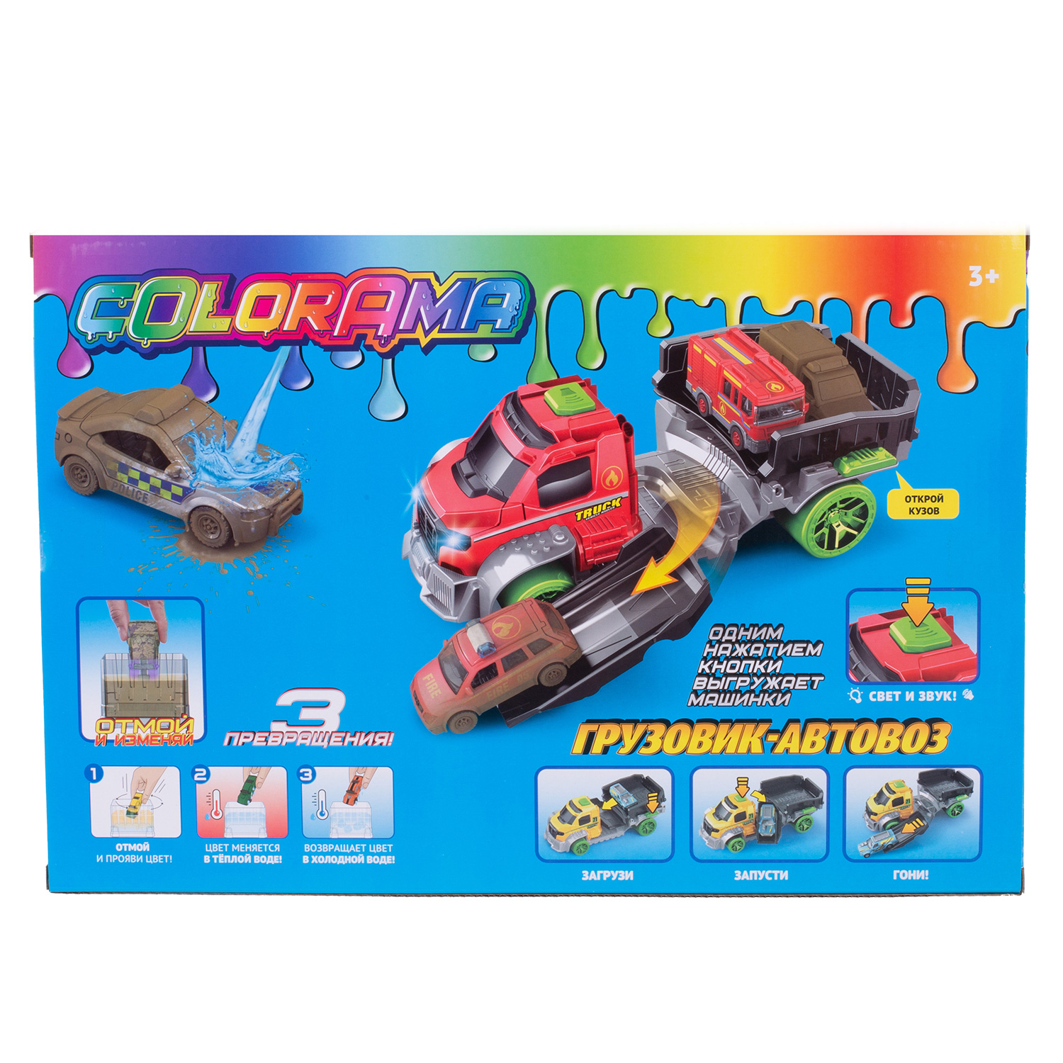 Грузовик COLORAMA YYL563836 - фото 3