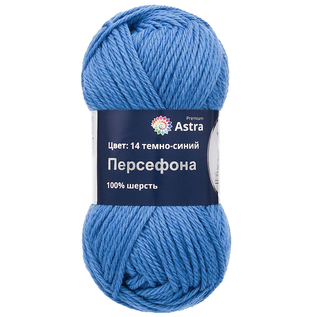 Пряжа Astra Premium Персефона шерстяная 100 г 100 м 14 темно-синий 3 мотка - фото 16