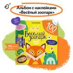 Альбом с наклейками VoiceBook Желтый