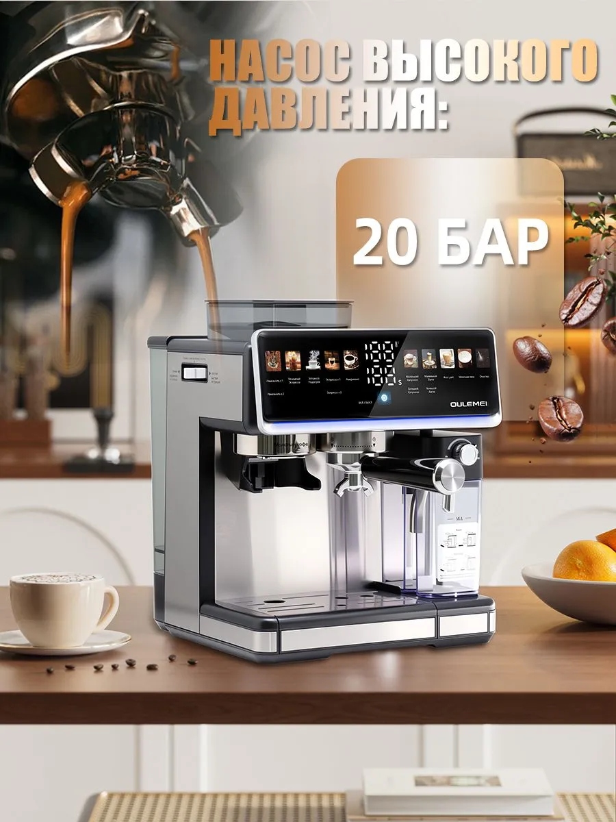 Автоматическая кофемашина 2,6 л 20 Бар Oulemei OLM-KFA035 - фото 3