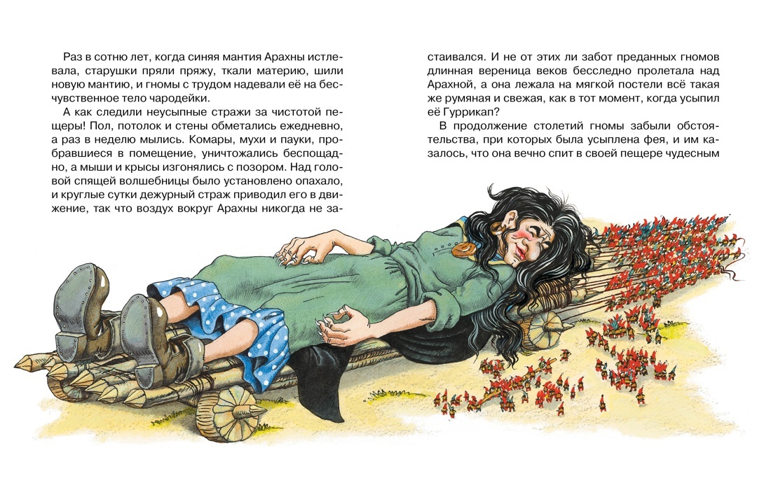 Книга Махаон Волков А. Волшебник Изумрудного города. Сборный комплект в ф-ре (в 6 книгах) - фото 8