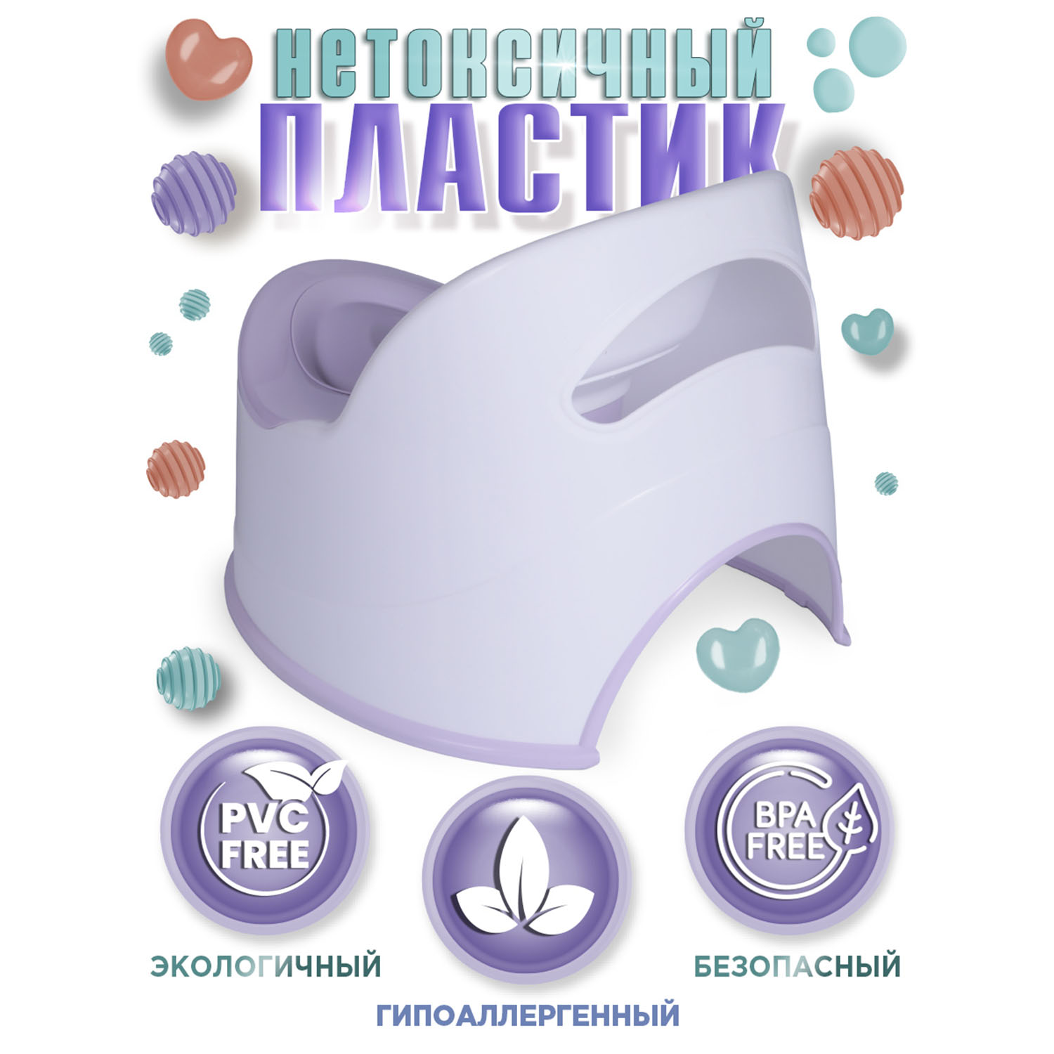 Горшок детский BabyCare Bunny белый-сиреневый - фото 7