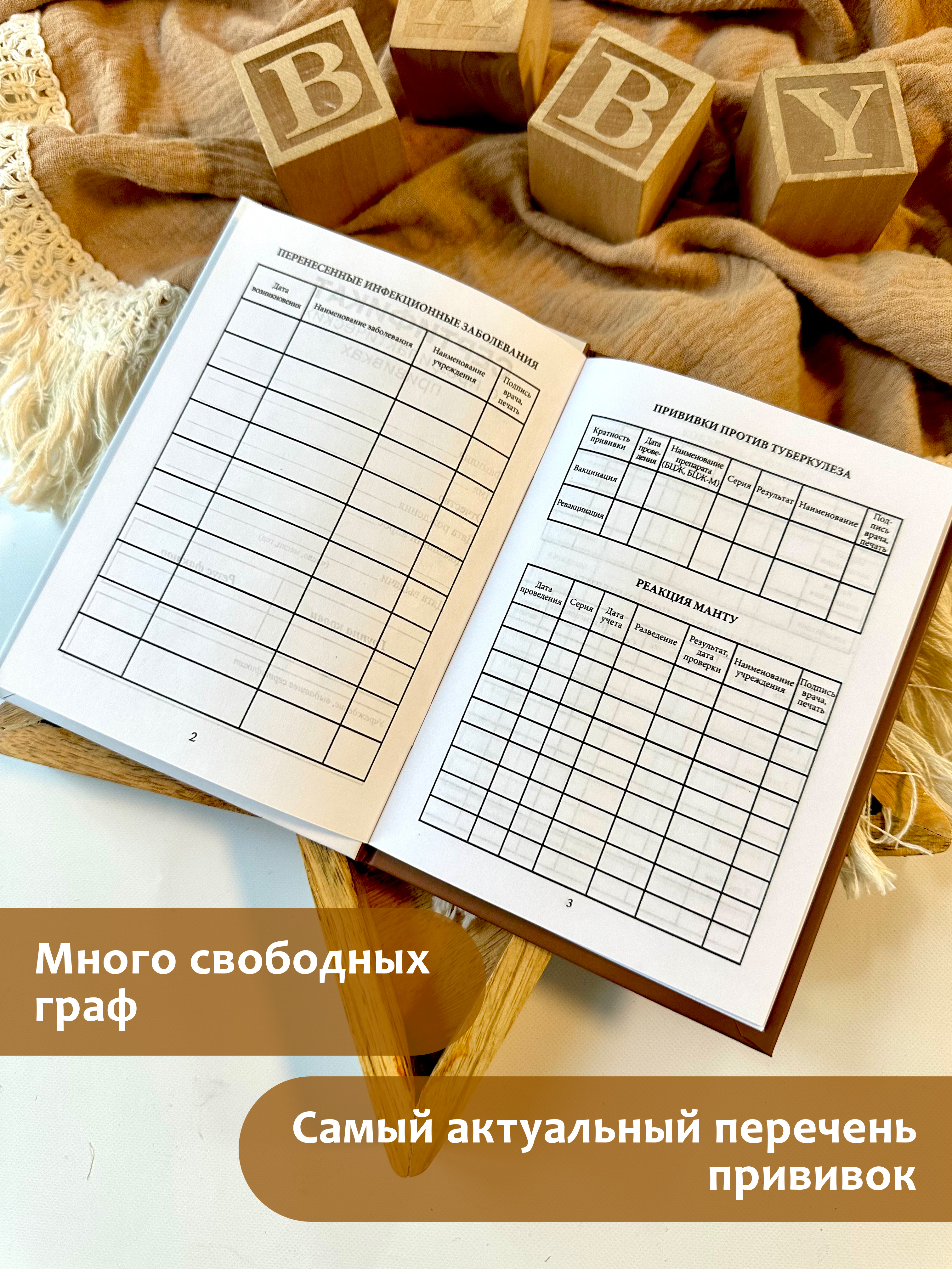 Сертификат прививок МистерСлон Мишка выглядывает - фото 3