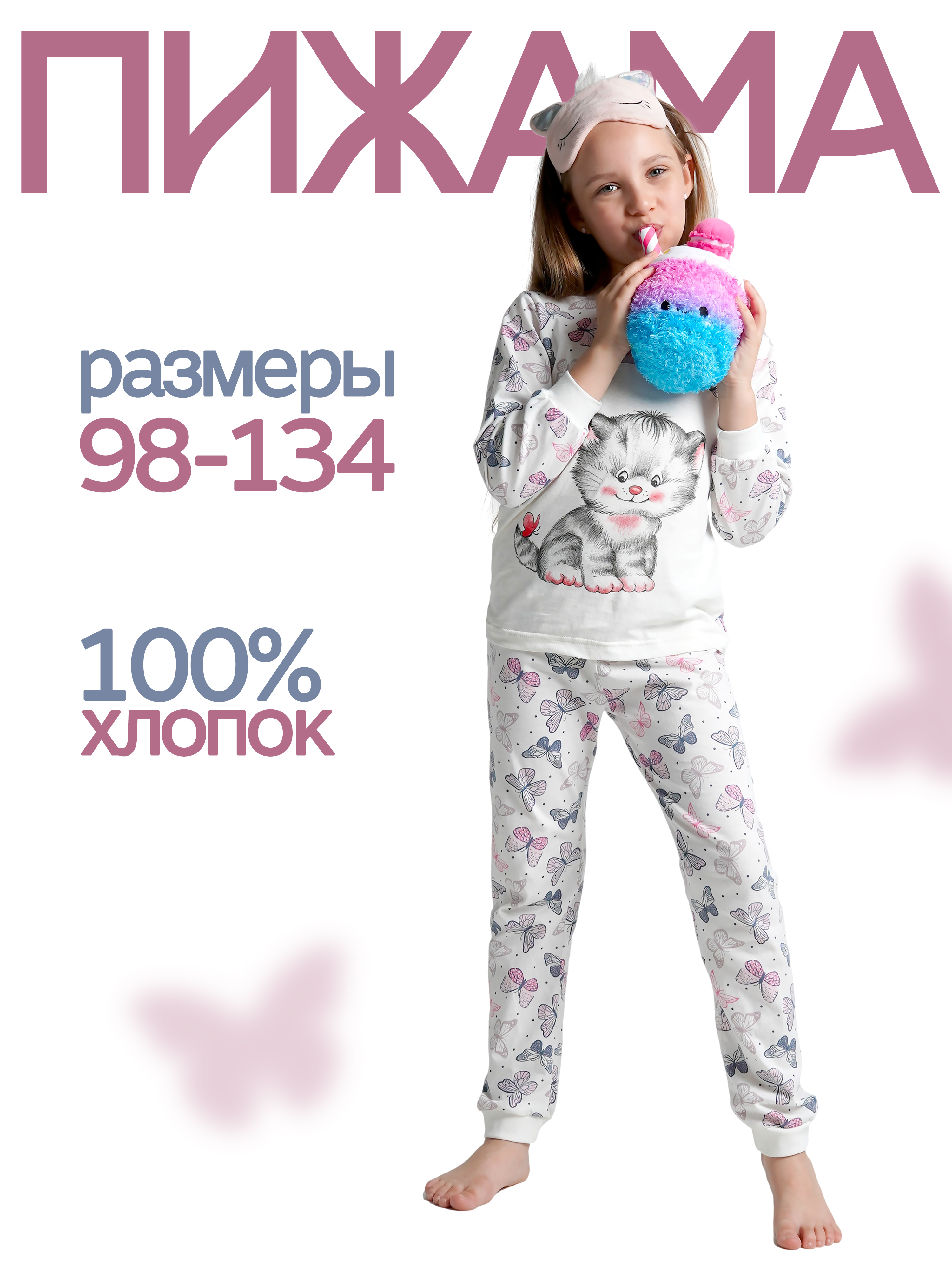 Пижама ДО-Детская Одежда 0025К/молочный_серый - фото 2