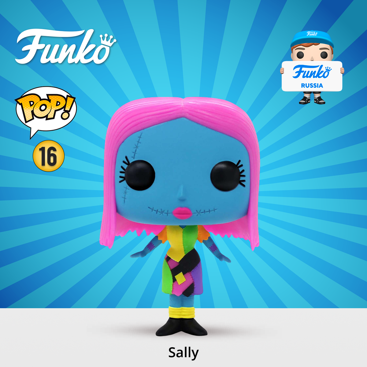 Фигурка Funko Sally - фото 1