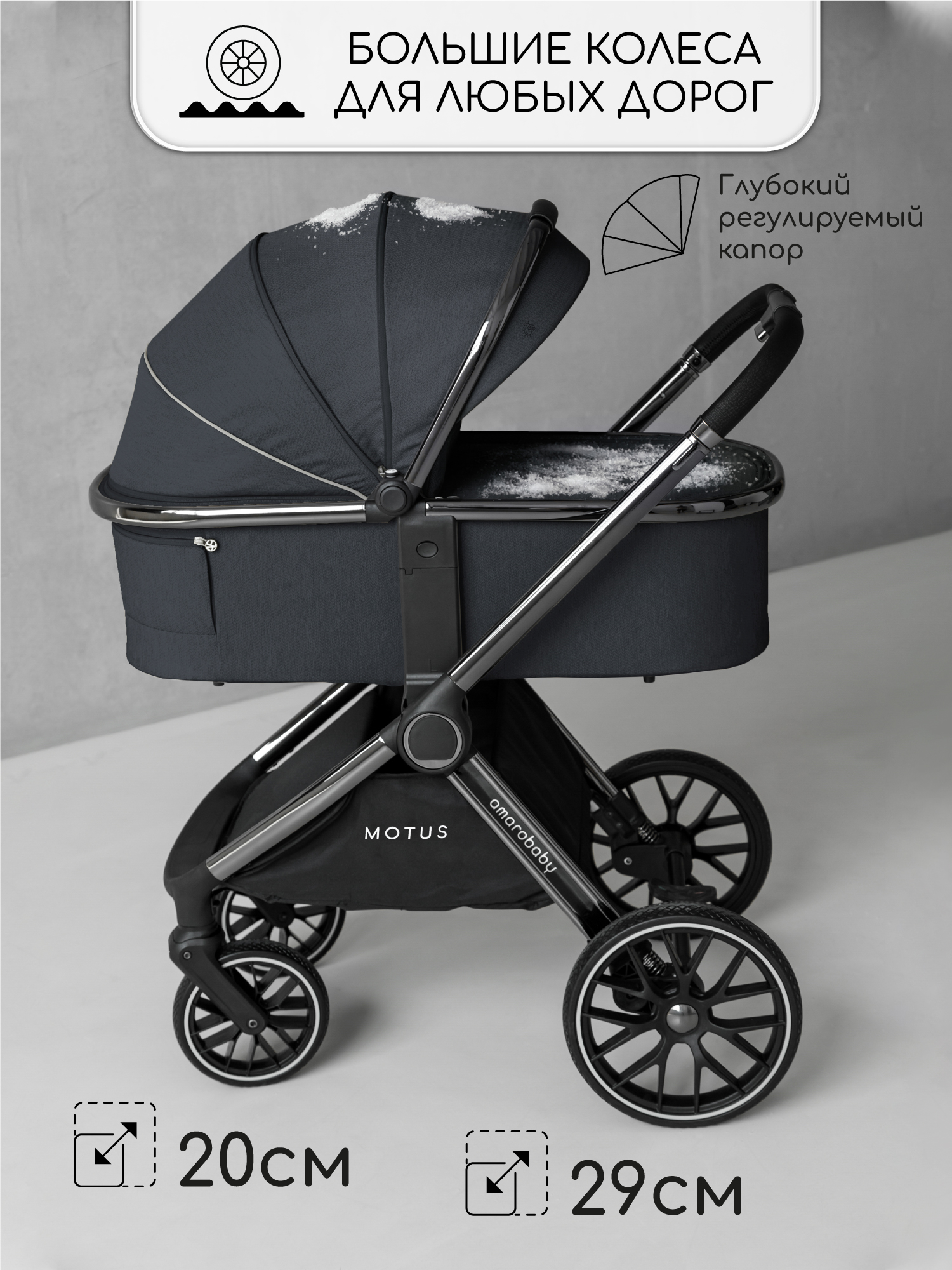 Коляска 2в1 Amarobaby Motus V2 серый - фото 21
