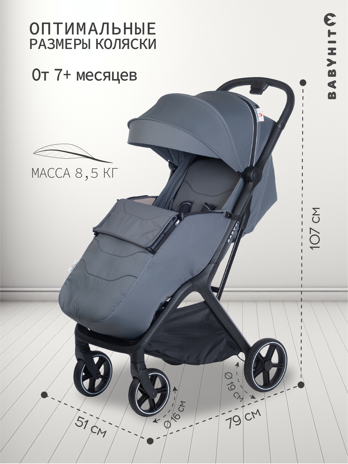 Коляска прогулочная Babyhit Santour серый - фото 2