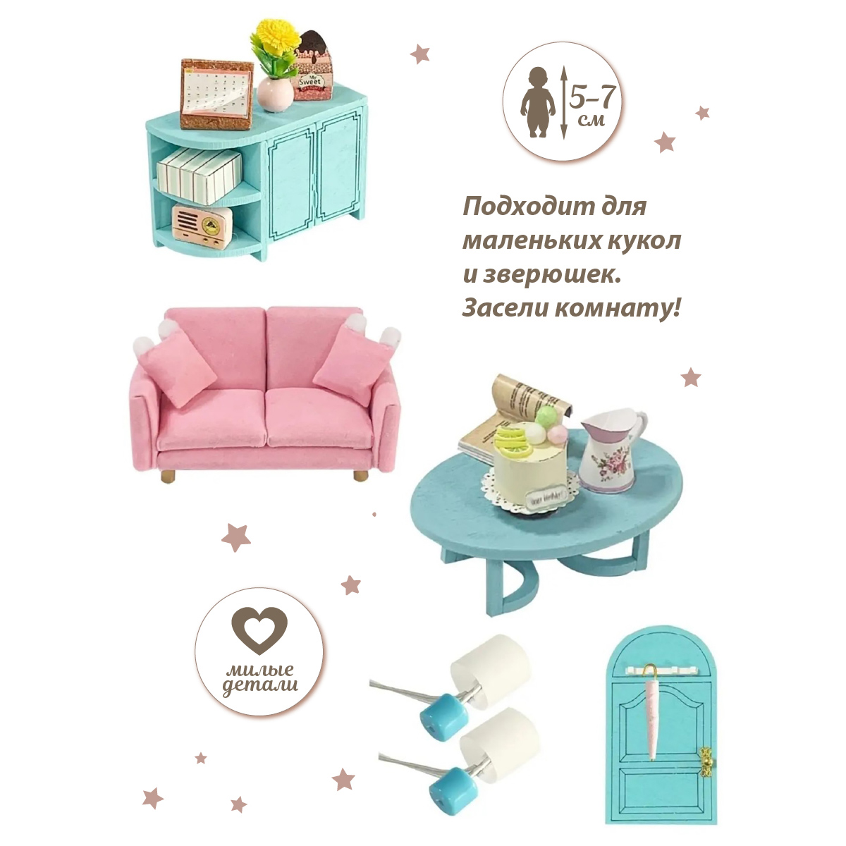 Конструктор Lisa Doll Гостиная - фото 6