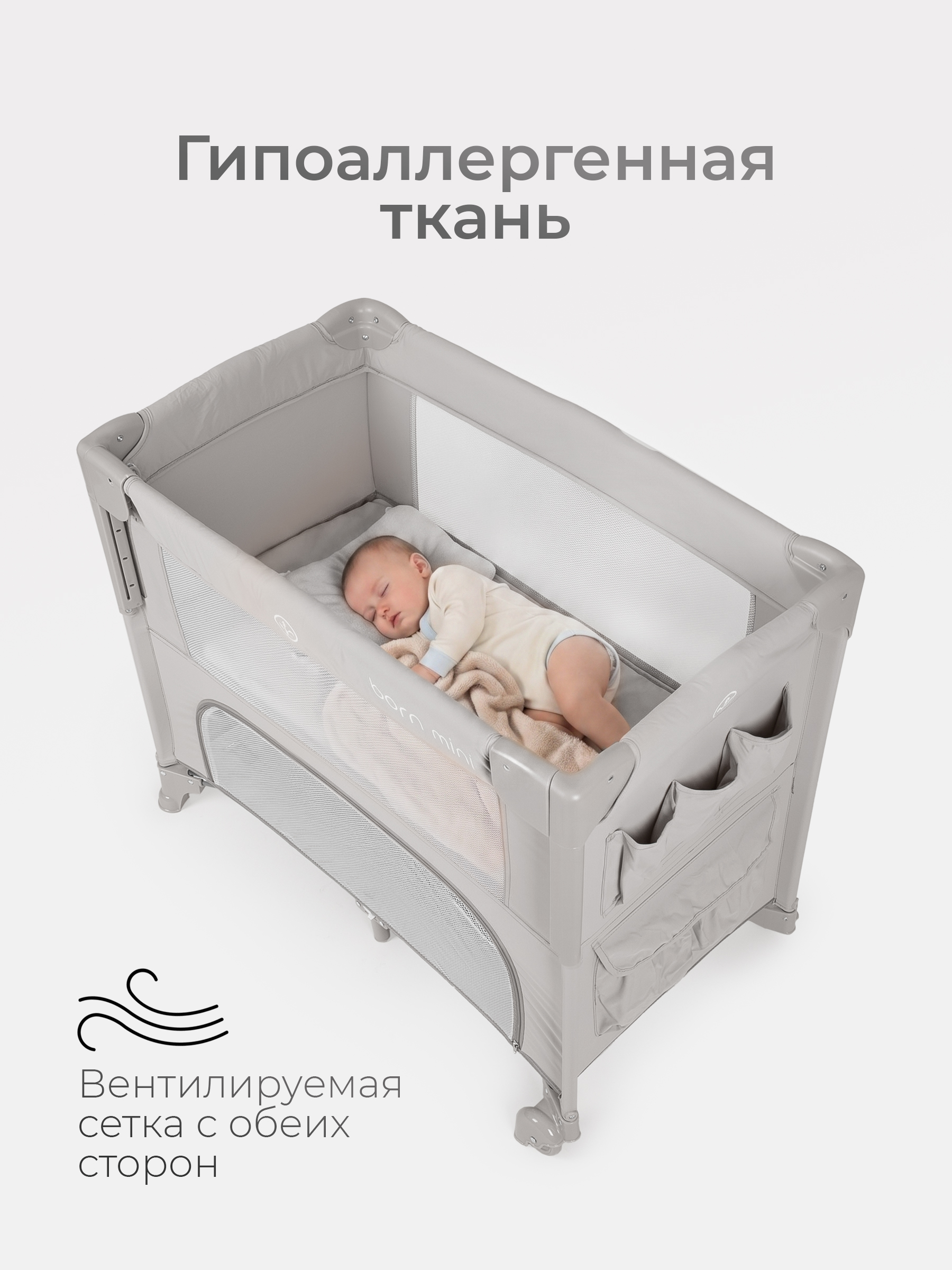 Манеж кровать Tomix Born mini серый PBM1/grey - фото 10