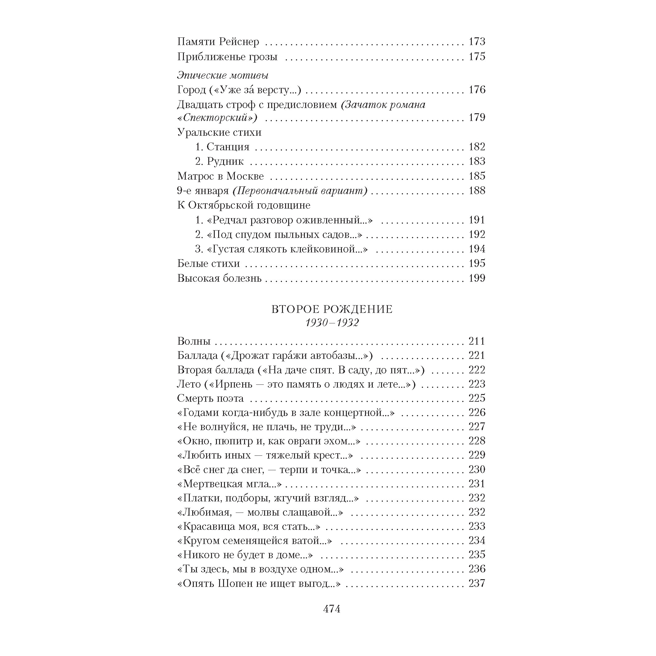 Книга АЗБУКА Свеча горела - фото 9