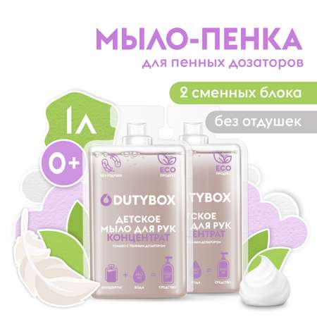 Мыло жидкое DUTYBOX 1000 мл
