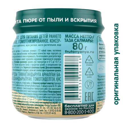 Пюре ФрутоНяня из цыпленка 80 г с 6 месяцев