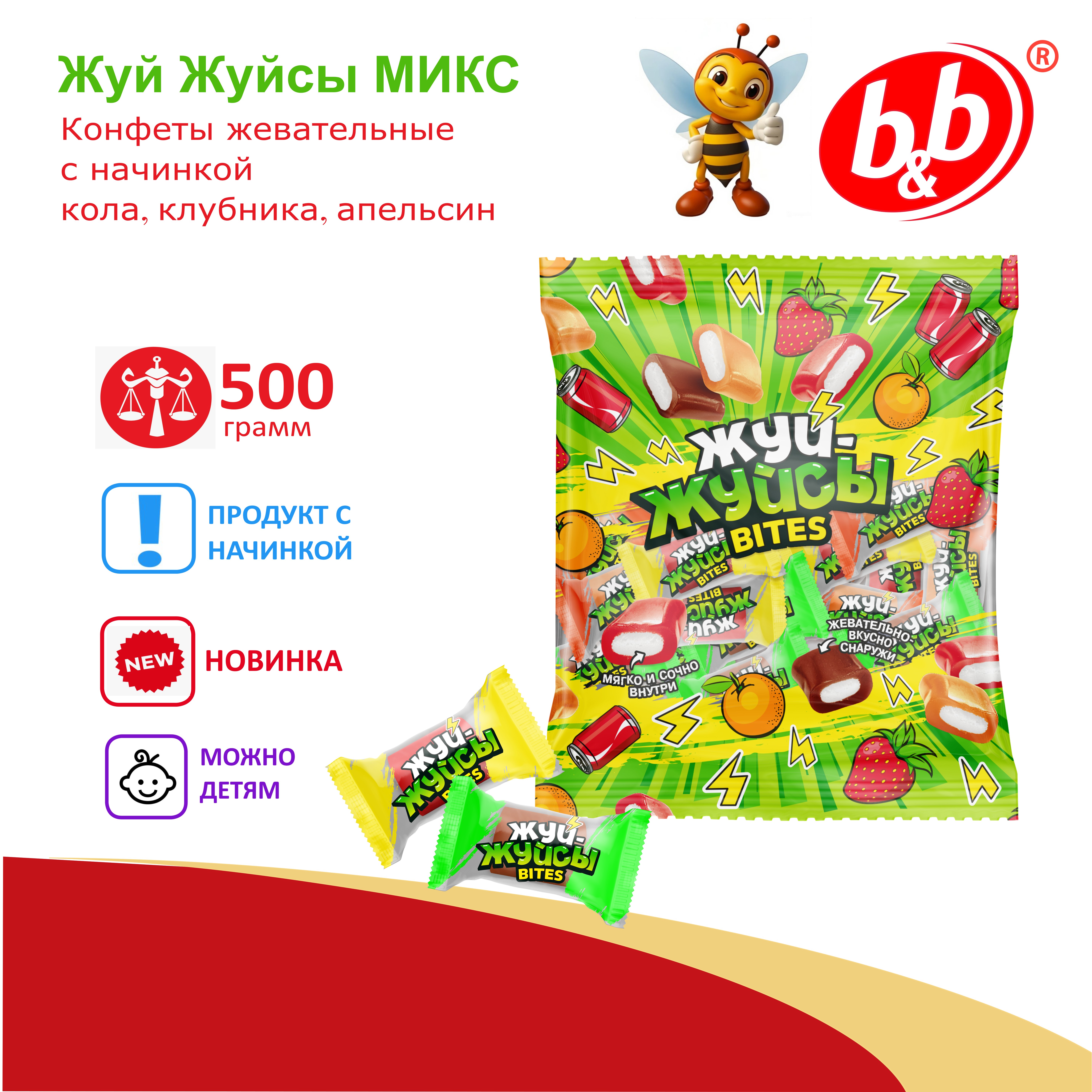 Конфеты b and b B&B - фото 1