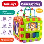 Игрушка Жирафики развивающий центр Мегакуб